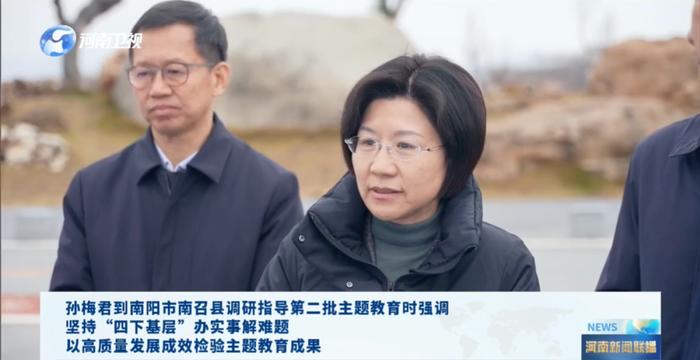 孙梅君已任河南省委政法委书记