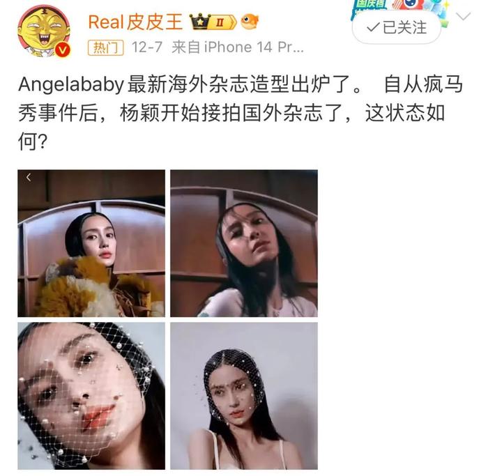 Angelababy糊了图片