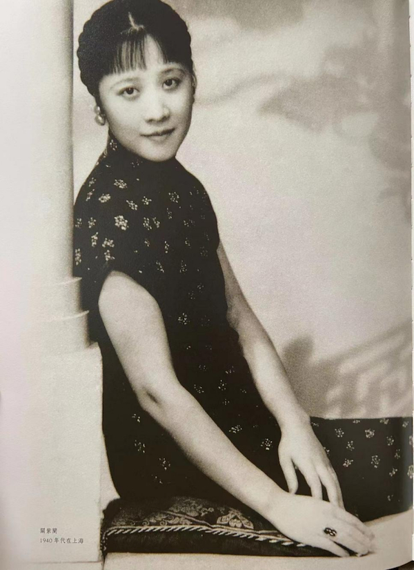 关紫兰1940年代在上海
