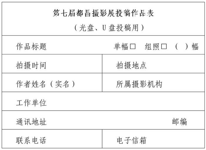 徵集| 第七屆