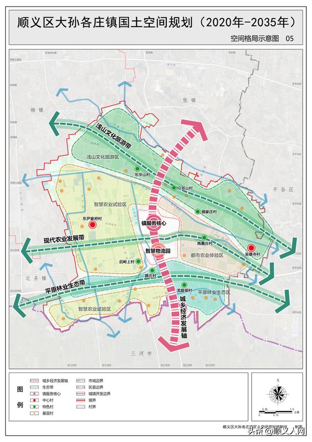 順義區2個鎮國土空間規劃9個街區控規獲批