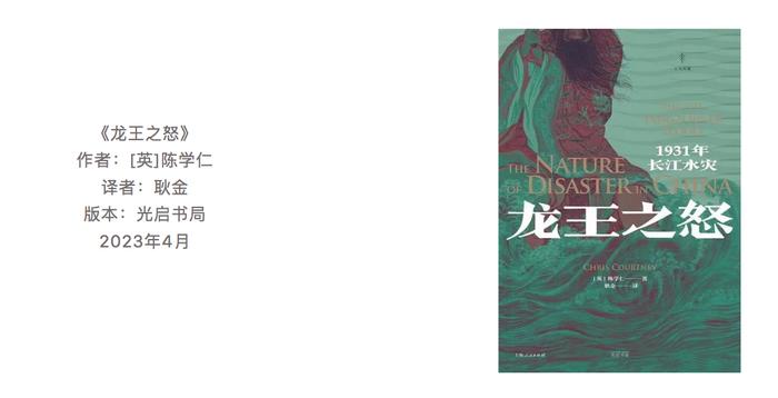 2023新京報年度閱讀推薦榜78本入圍書單人文歷史