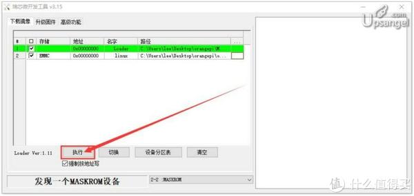 200元內能買到最大的快樂香橙派orangepi3b評測