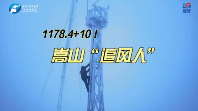 人民至上溫暖行1178410嵩山追風人冬天裡的溫度他是氣