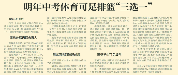 2015年11月21日，《北京日报》5版