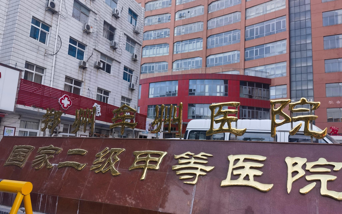 ▲郑州牟州医院（原中牟县第二人民医院）。新京报记者 程亚龙 摄
