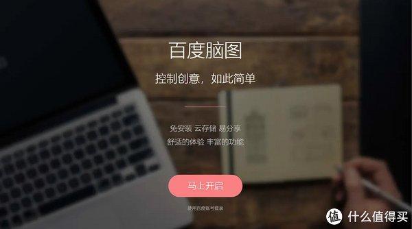 釘釘腦圖-智能化辦公軟件釘釘是一款智能化的辦公軟件,我們不僅可以用