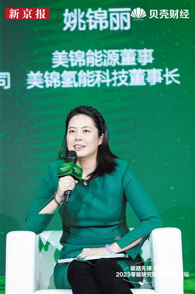 美锦能源董事,美锦氢能科技董事长姚锦丽表示,人类发展的过程实际上是
