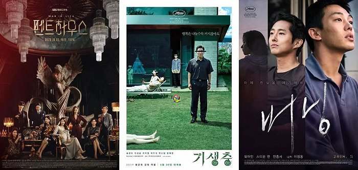 （《顶楼》《寄生虫》《燃烧》（图源：豆瓣）