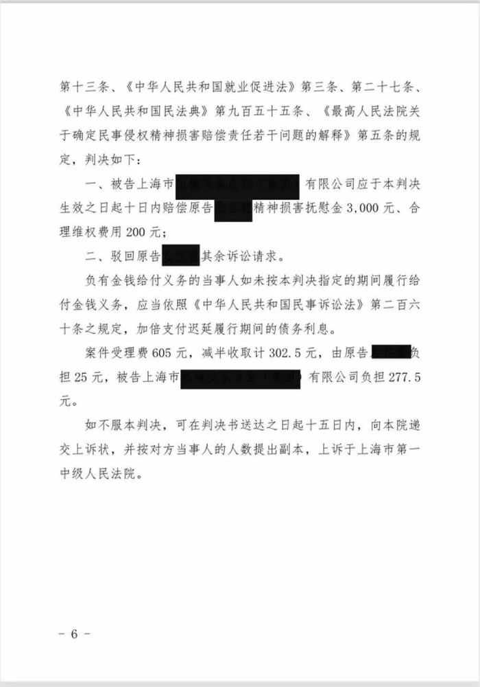 事业单位没收到判决书过了2年才收到 怎么给当事人处分