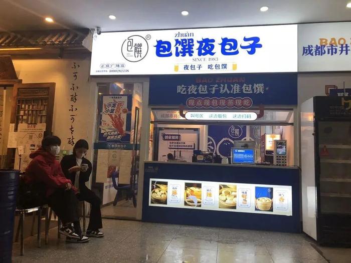 包子排行_最有利润的八大街边小吃排名(2)