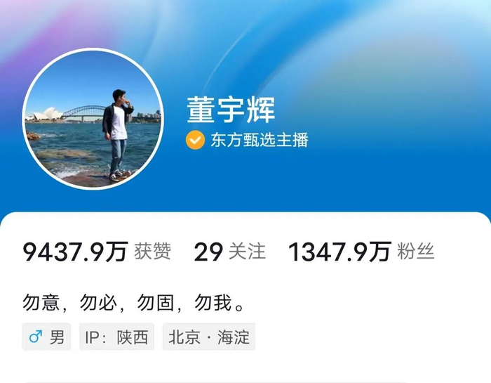 ▲来源：董宇辉社交媒体账号界面