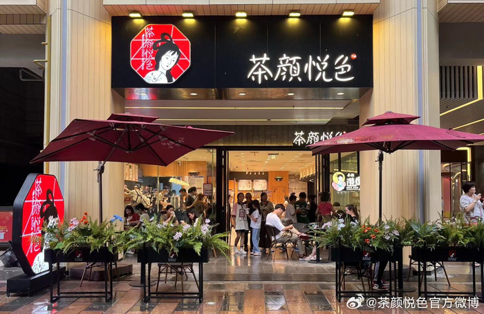 新茶饮之战根本停不下来，霸王茶姬杀入茶颜悦色大本营，长沙首店将开业|茶颜悦色|长沙市|湖南省_新浪新闻