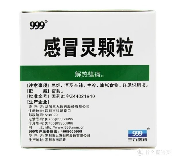 秋冬常备999感冒灵颗粒|发热|感冒_新浪新闻