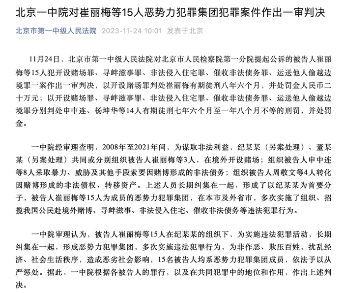〓 图源：北京市第一中级人民法院公众号