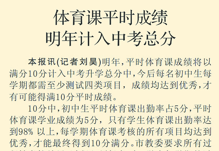 2009年8月8日，《北京日报》5版