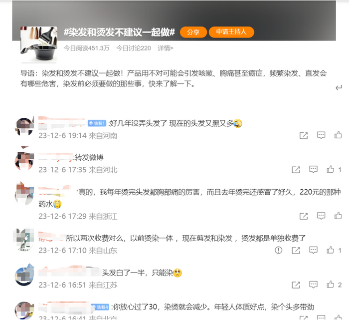 图片来源：微博截图