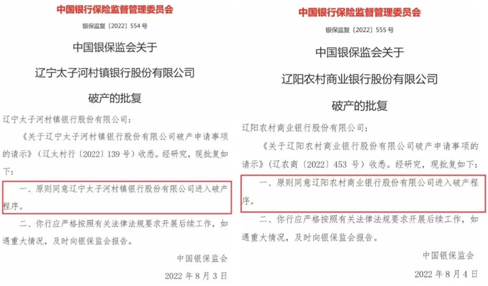 又有2家银行没了,今年消失了10家!如果银行倒了我们的存款怎么办?记住这6点……|资产规模|村镇银行|保险|破产|储户_新浪新闻