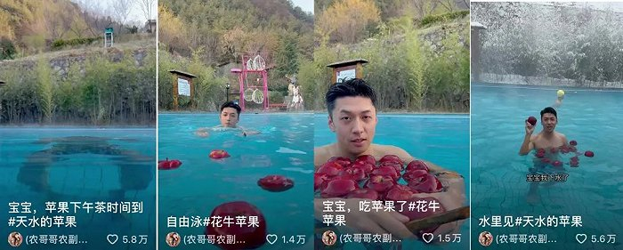 （“苹果哥”）