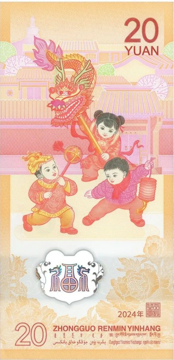 纪念钞背面图案 来源 中国人民银行
