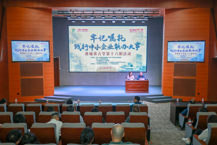 黄埔讲古堂第十六期开讲。 主办方供图