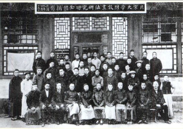 1919年，陈师曾（前排右六）与北京大学画法研究会合影