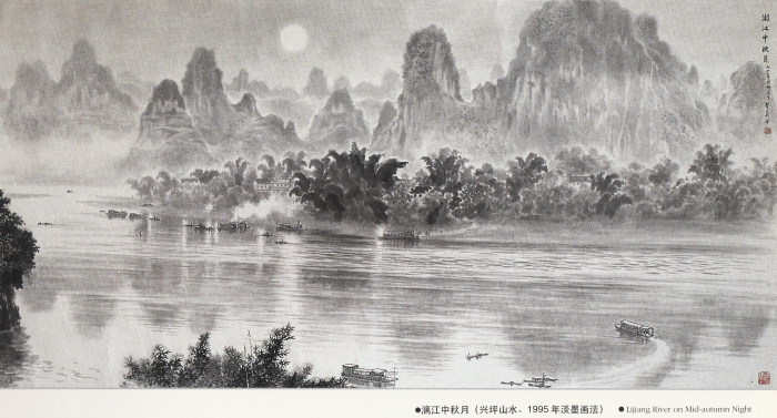 董义方 漓江中秋月 1995年