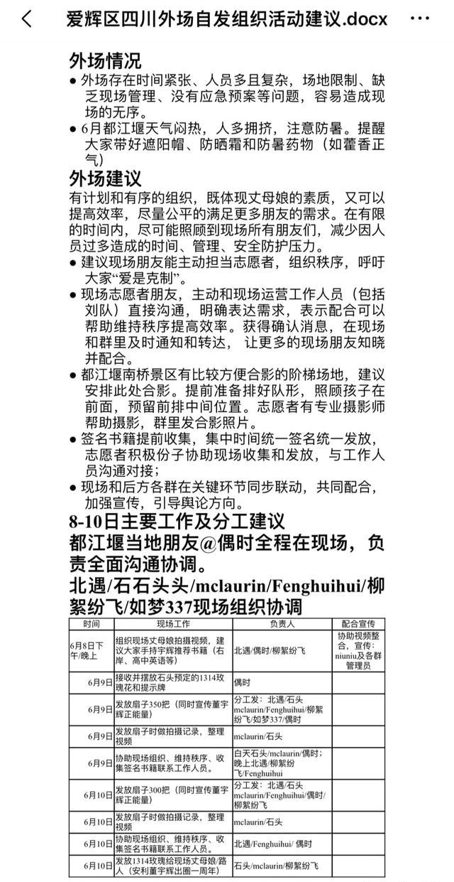 東方市|主播|吉林省_新浪新聞