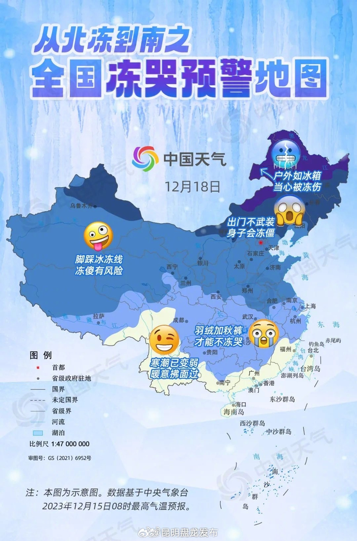 冷冷冷!周末20余省份开启速冻模式|南方|寒潮|降温_新浪新闻