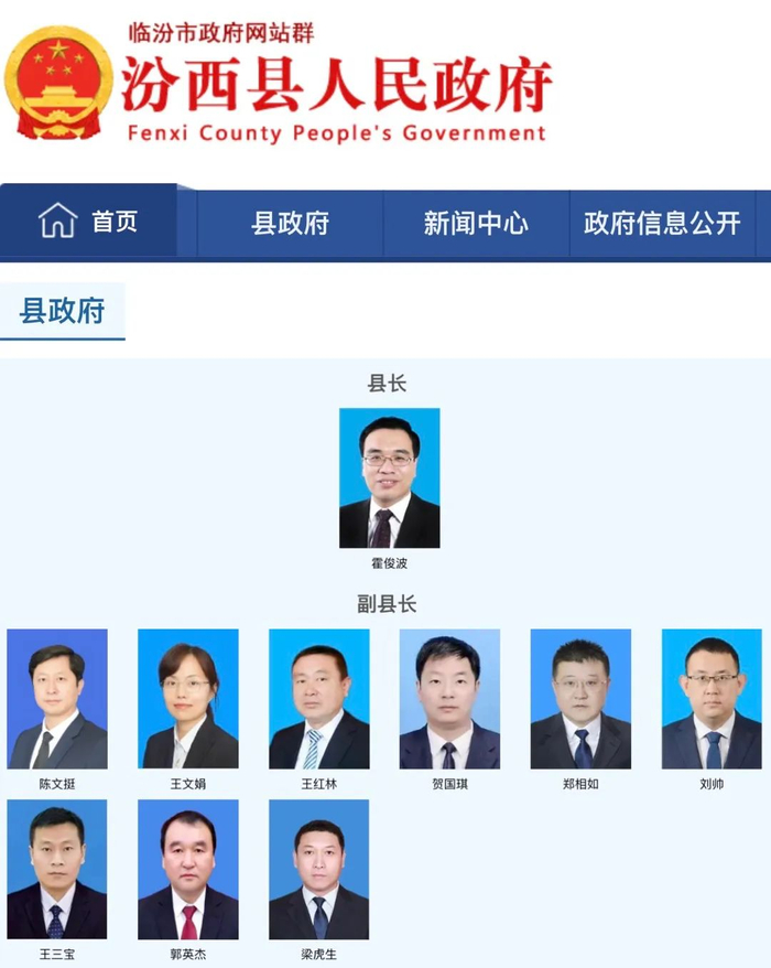 研究生学历,中共党员,现任县委常委,县政府党组副书记,常务副县长