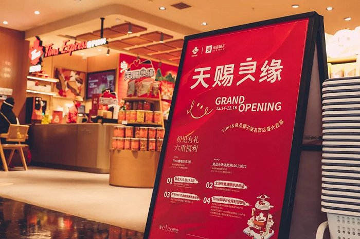 首家融合门店今天在武汉开业