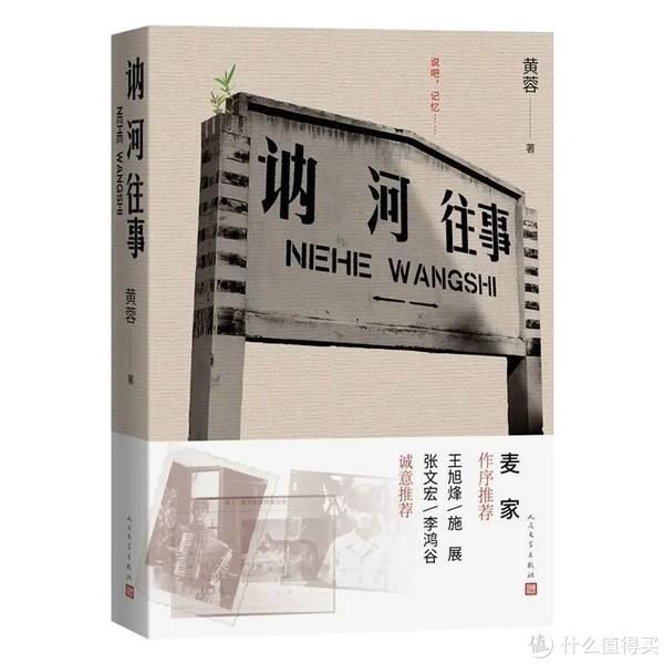 12020年11月19日,一篇名為《訥河往事》的文章在微博火了,閱讀1141萬