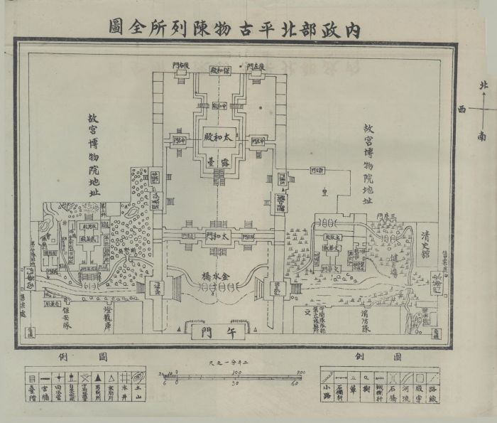 內政部北平古物陈列所全图