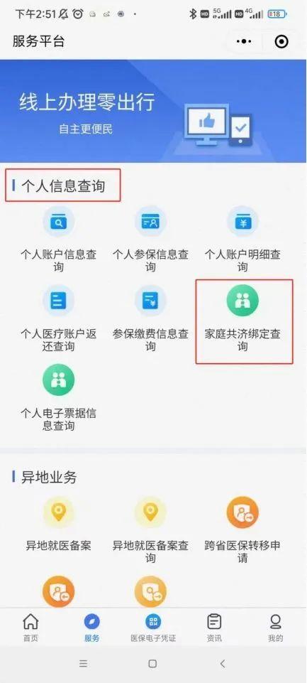 陝西最新發布事關醫保新功能上線