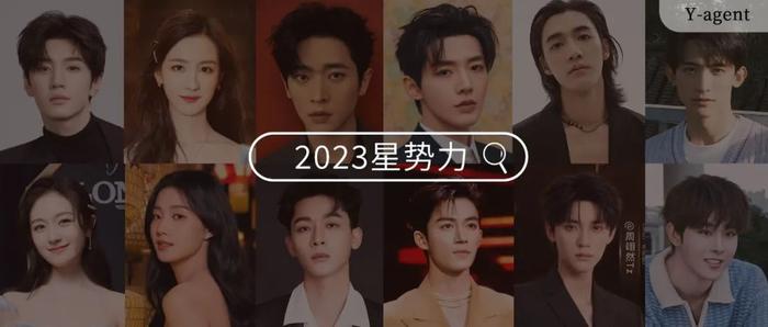 2023內娛新貴生比花紅賞色印記加固