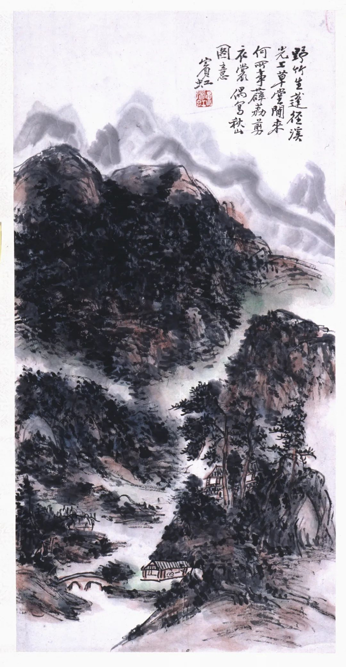 黄宾虹《秋山图》，“历史的星光”展览作品