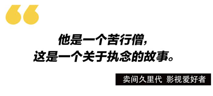 陳思誠這次居然不油膩了派指數