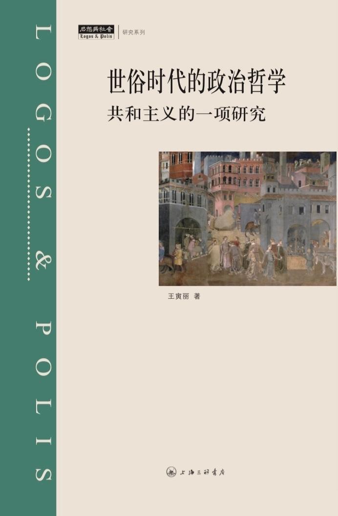 其政治理念的本體論承諾及與超越性問題之間的張力很少受到關注,這