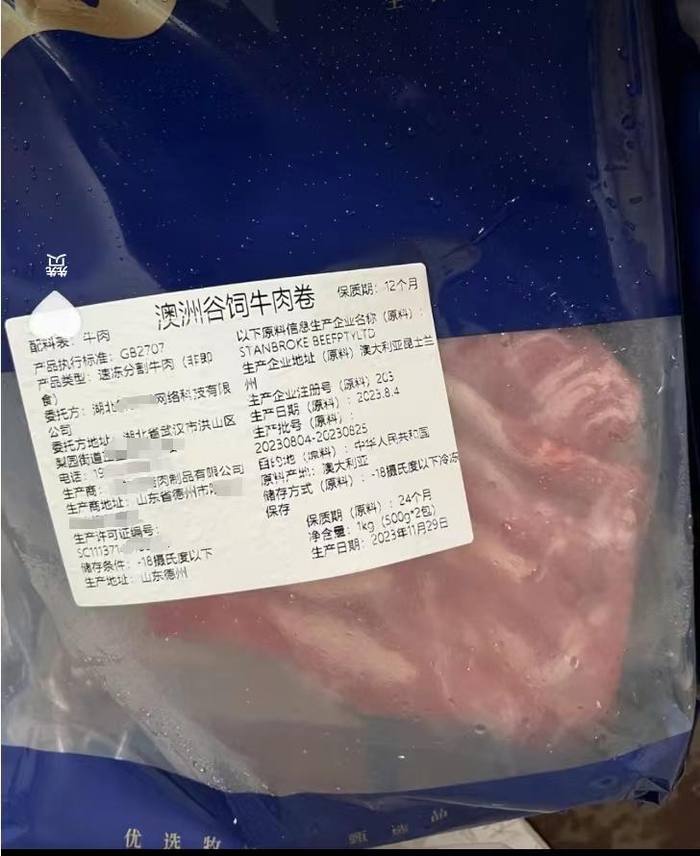 消费者晒出的牛肉卷产品信息