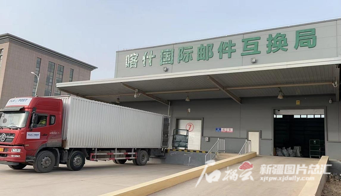 喀什首批跨境电商国际邮件装车发往吉尔吉斯斯坦首都比什凯克。喀什地区邮政管理局供图