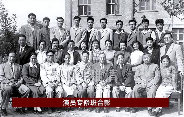 今天,雅清想给大家介绍一下北京电影学院最早的表演专修班(又称明星班