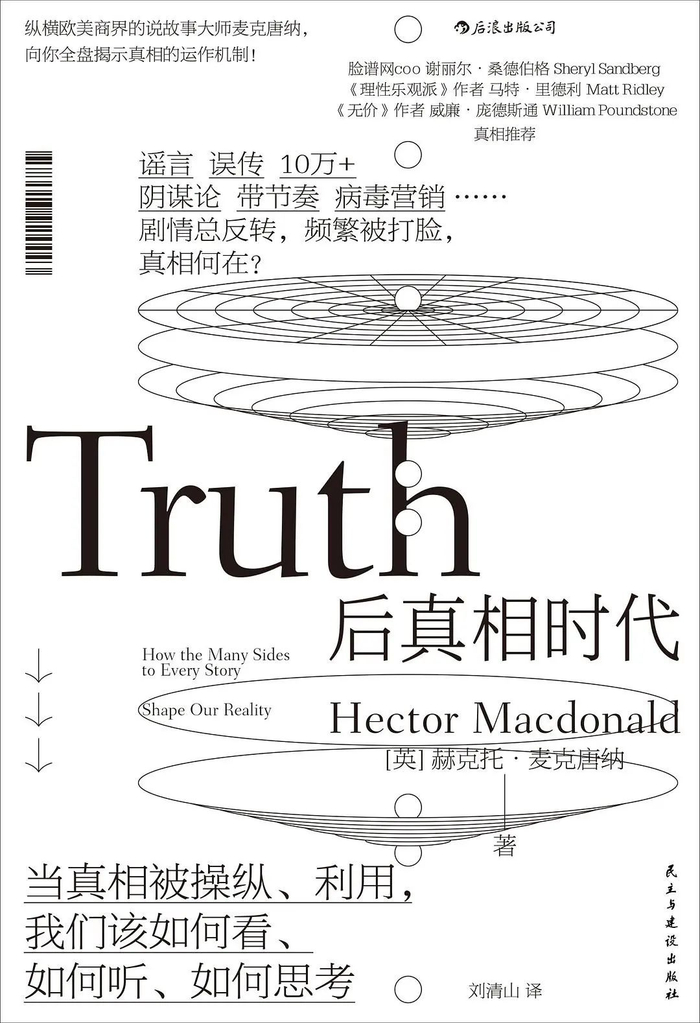 图片来源：民主与建设出版社