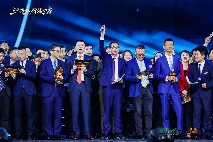 新东方30周年盛典现场图