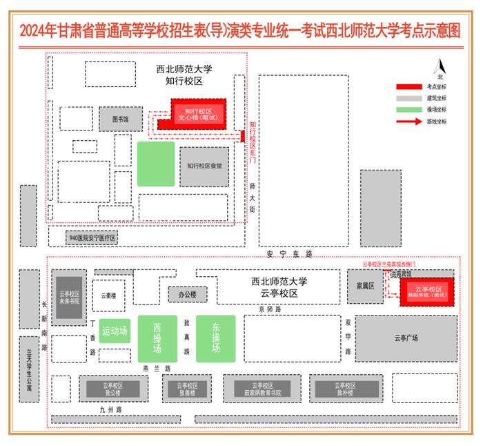 2024年甘肅省普通高校招生表(導)演類(戲劇影視表演