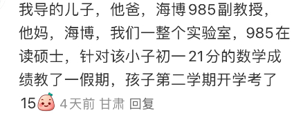 本学渣活到这么大，头一次为学霸的精神状态操心。（图／小红书截图）