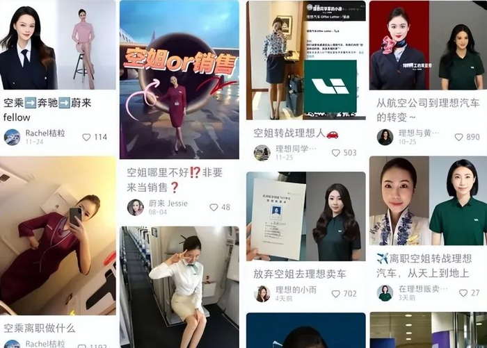 理想汽车|李想|空姐_新浪新闻