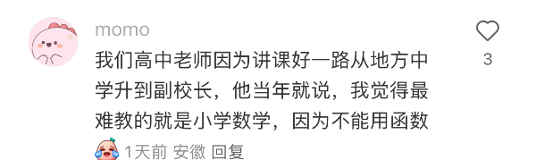 （图／小红书截图）