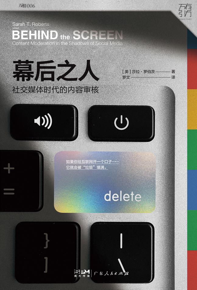 图片来源：广东人民出版社