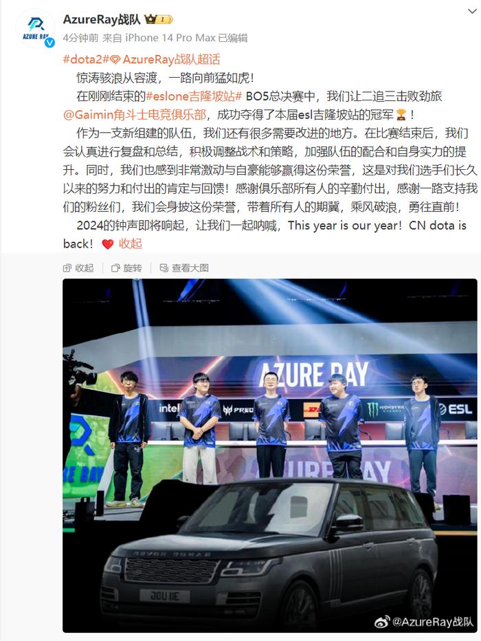 【《DOTA2》ESLONE吉隆坡站总冠军诞生：AzureRay让二追三战胜GG】