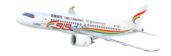 图/ 西藏航空C919高原机型涂装效果图